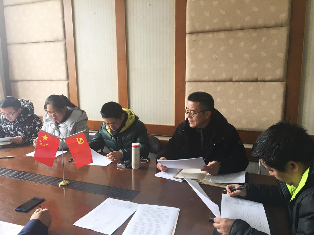 理论中心组学习会